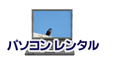 ホームページ制作